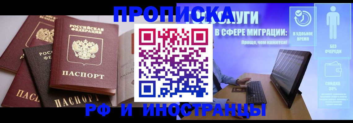 прописка для военкомата в Брянской области