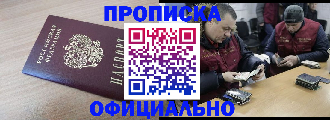 прописка паспорт в Брянской области